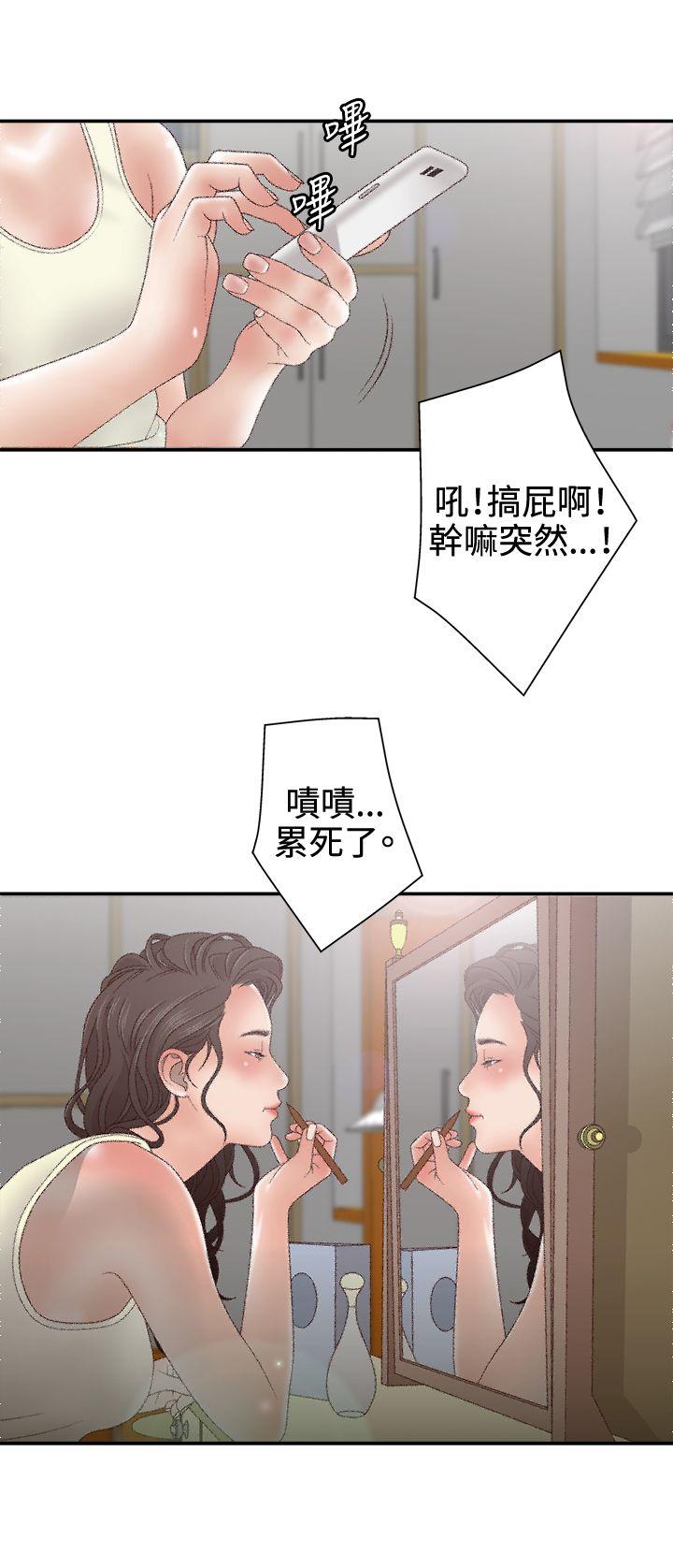 White Girl 第2季 第3話 第2页