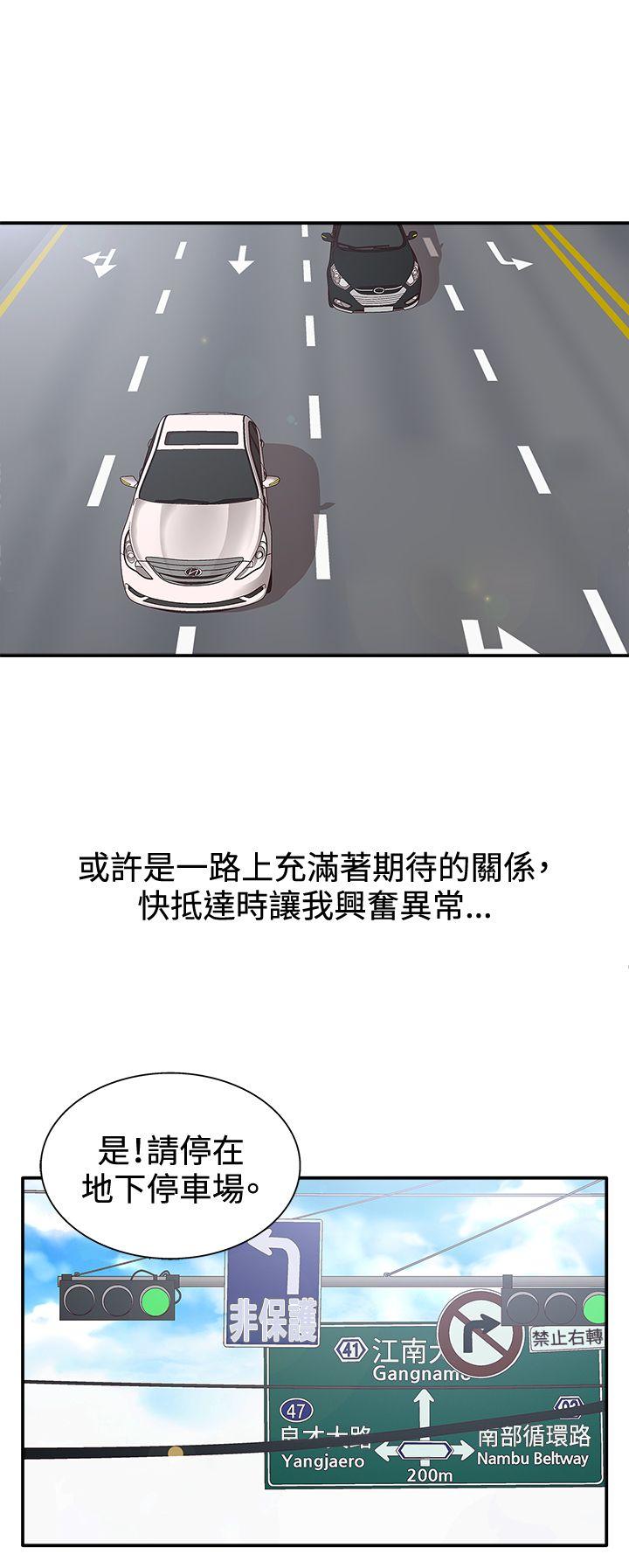 White Girl 第2季 第3話 第7页