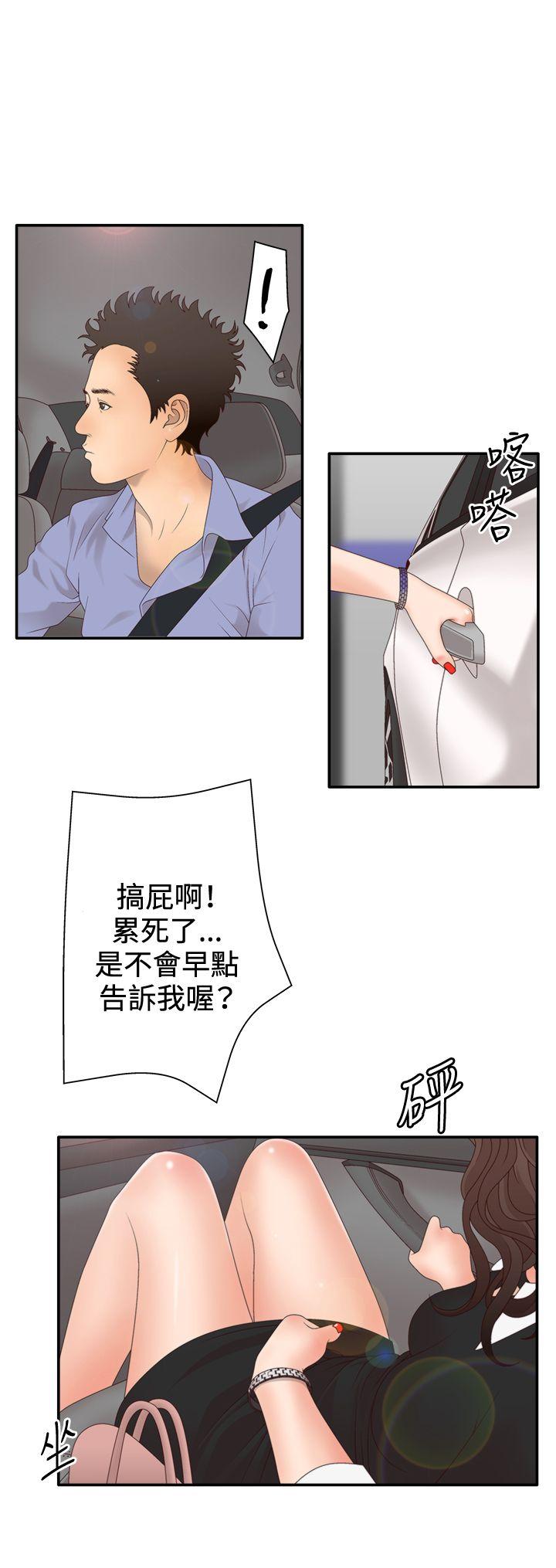 White Girl 第2季 第3話 第5页