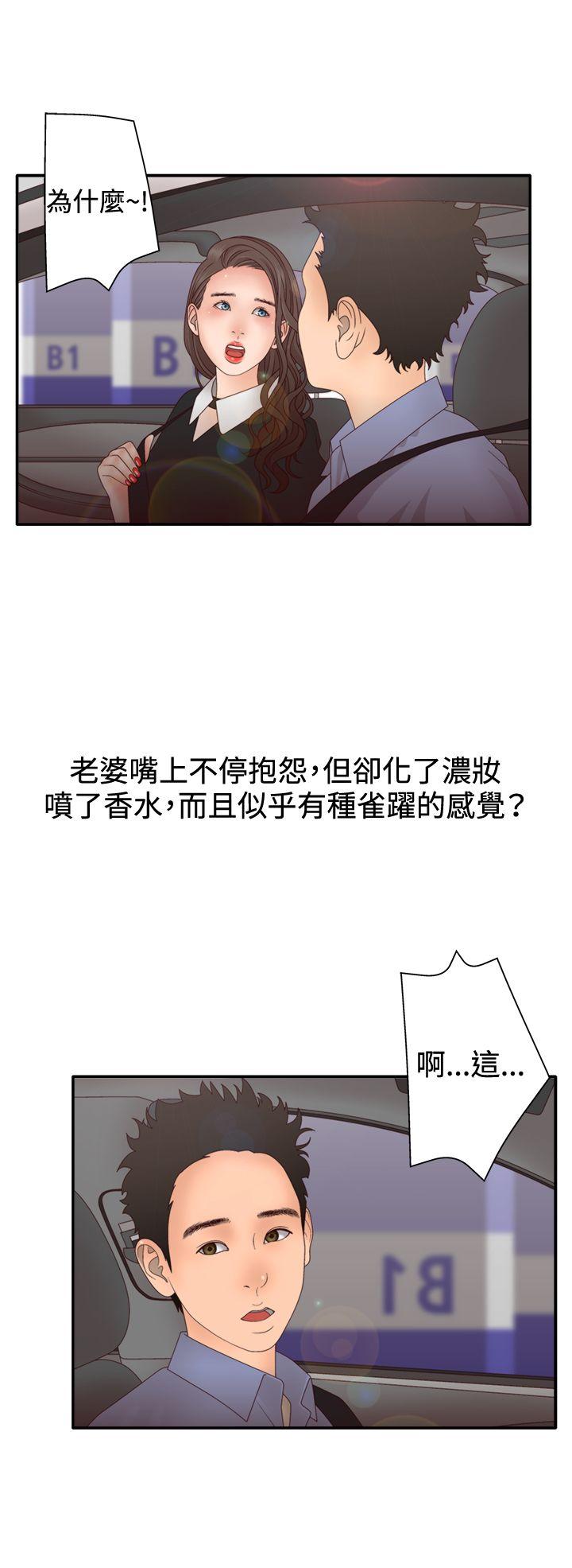 White Girl 第2季 第3話 第6页