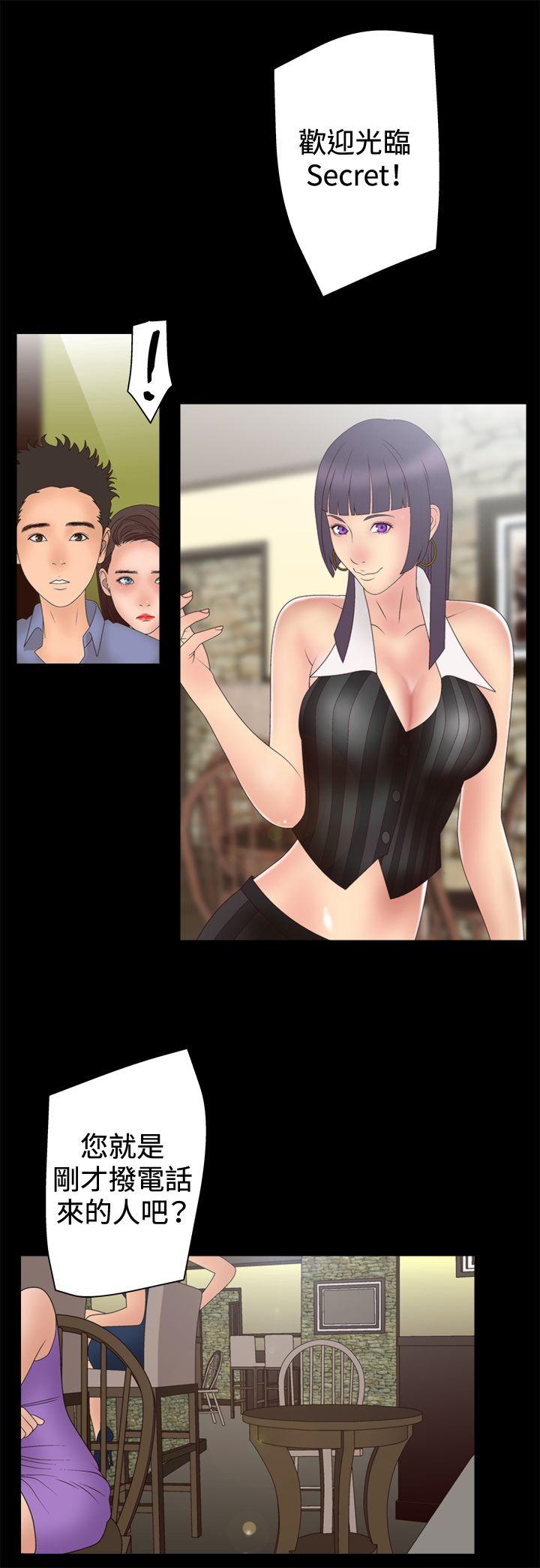 White Girl 第2季 第3話 第10页