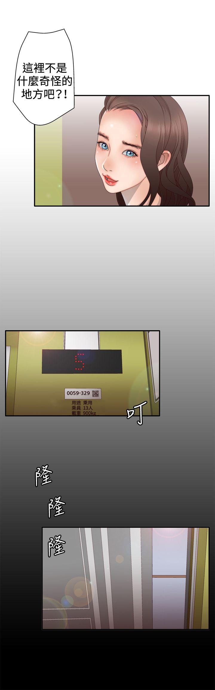 White Girl 第2季 第3話 第9页
