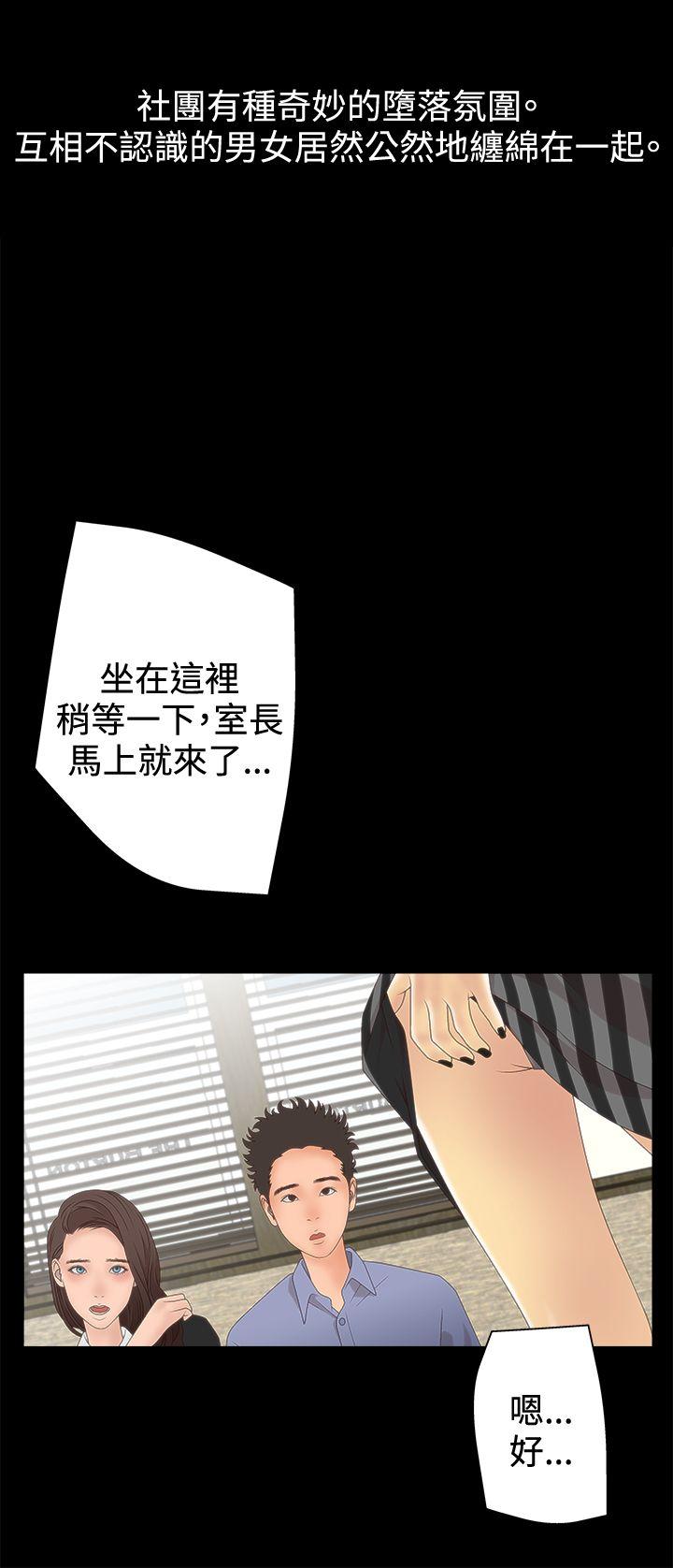 White Girl 第2季 第3話 第14页