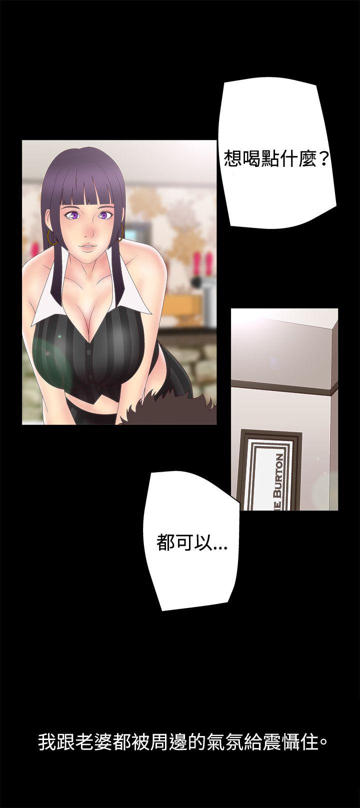 White Girl 第2季 第3話 第15页
