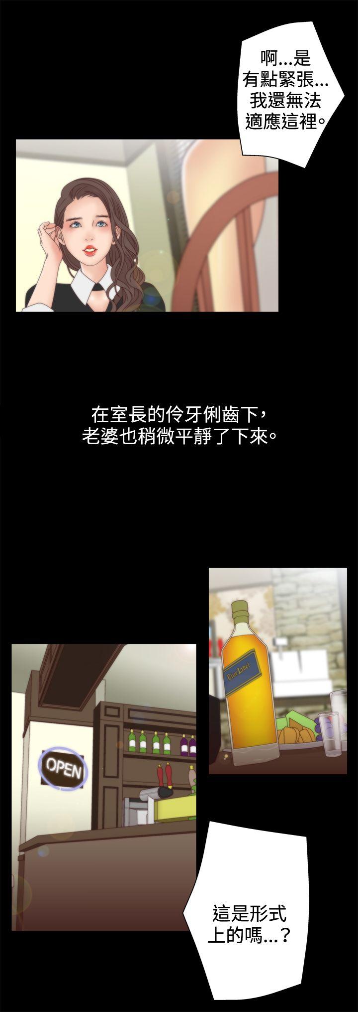 White Girl 第2季 第3話 第19页