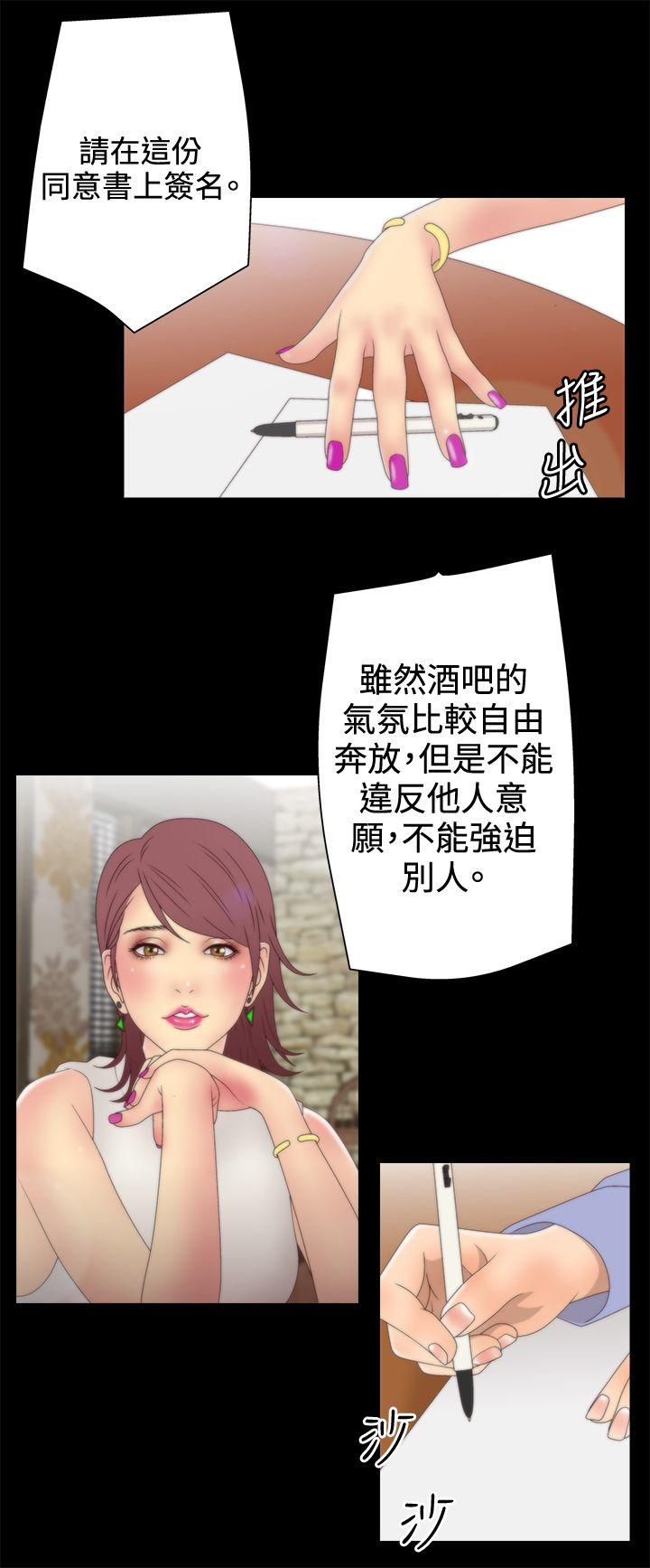 White Girl 第2季 第3話 第20页