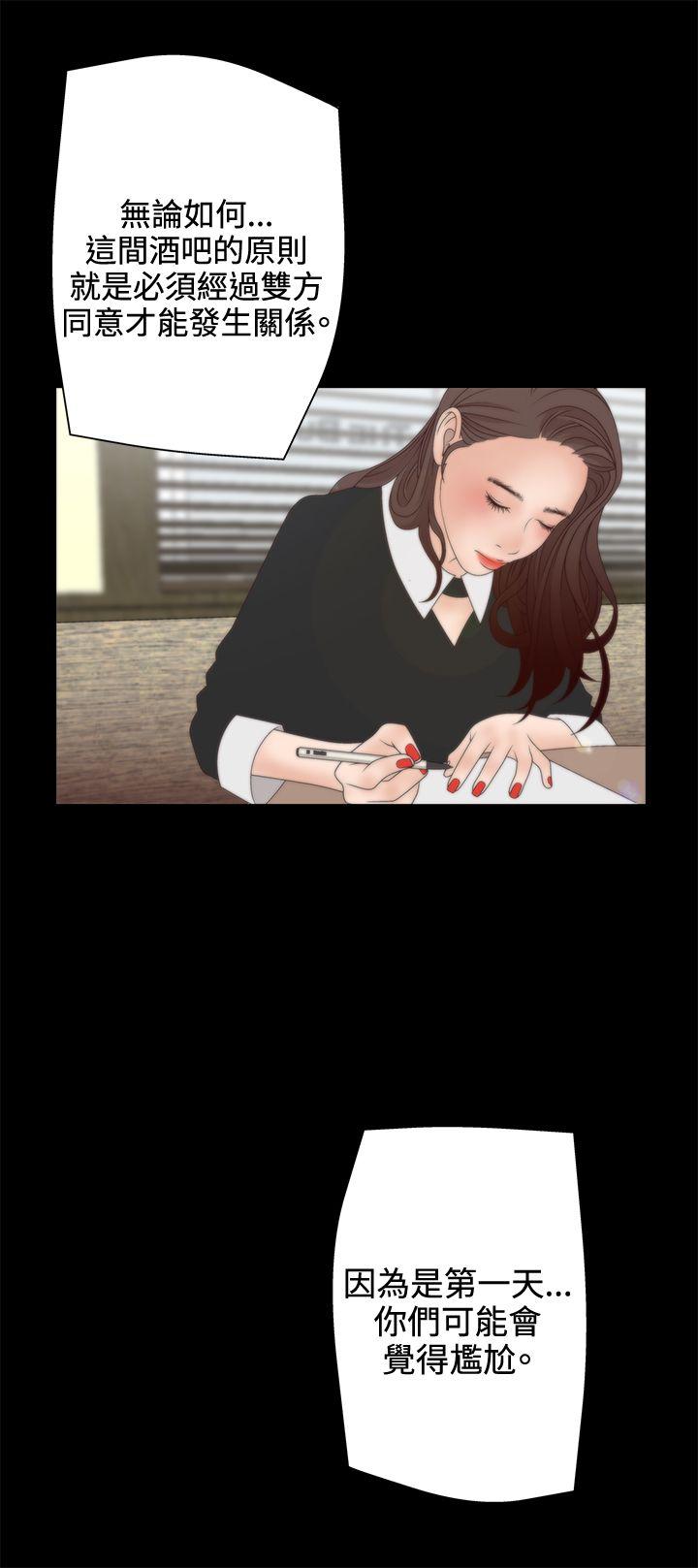 White Girl 第2季 第3話 第21页