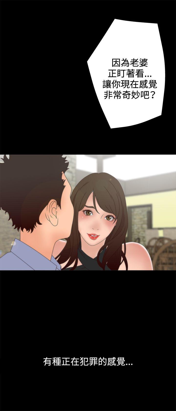 White Girl 第2季 第3話 第26页