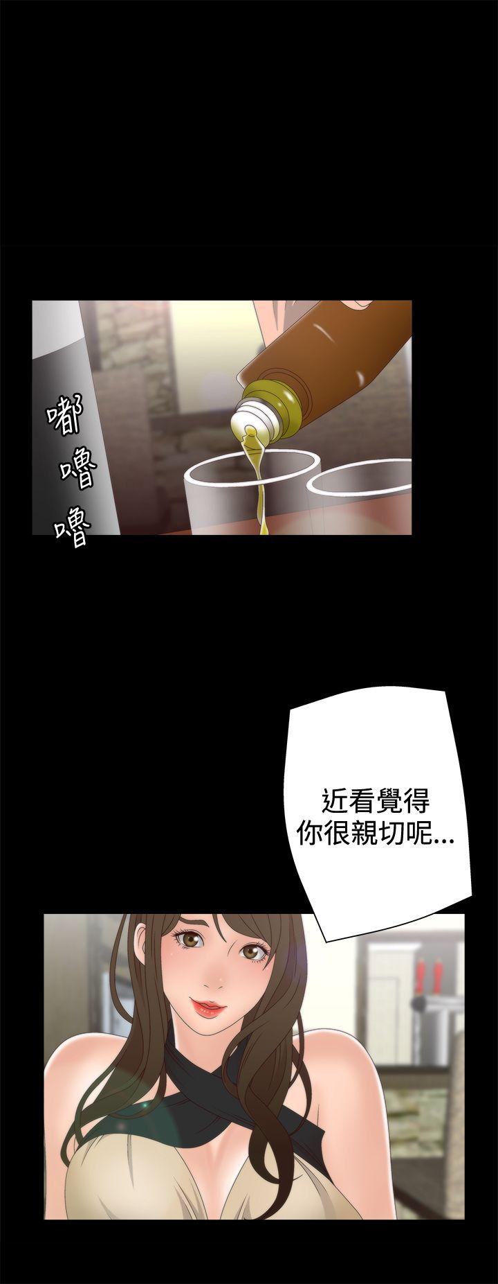White Girl 第2季 第3話 第24页