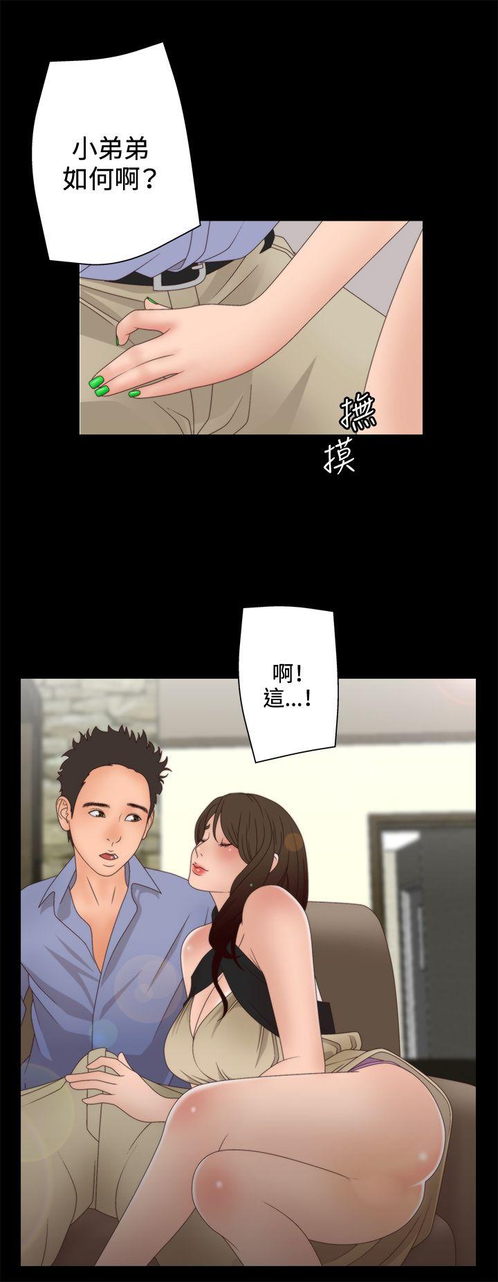 White Girl 第2季 第3話 第25页