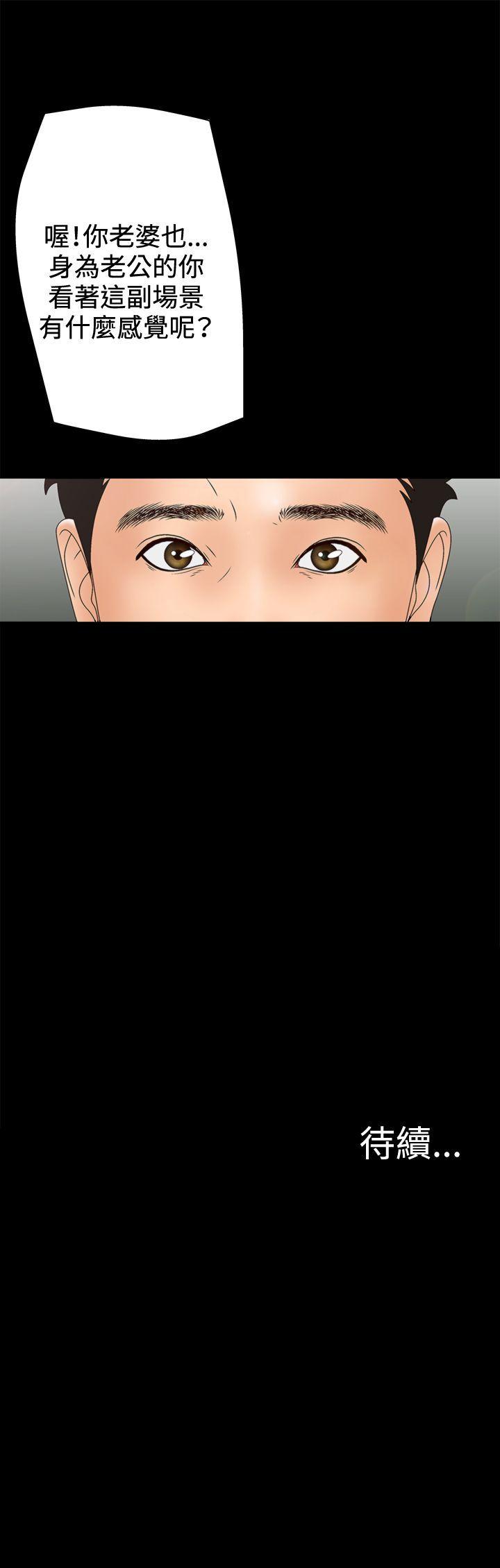 White Girl 第2季 第3話 第28页