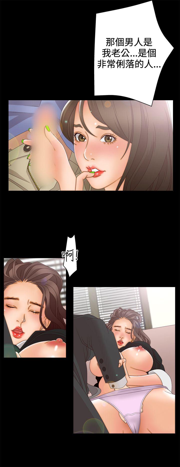 White Girl 第2季 第4話 第9页