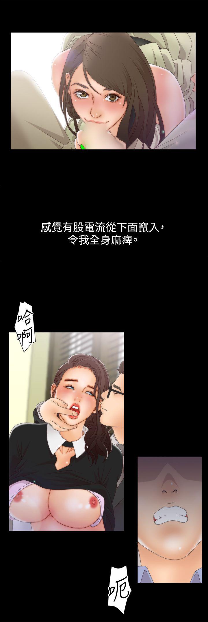 White Girl 第2季 第4話 第10页