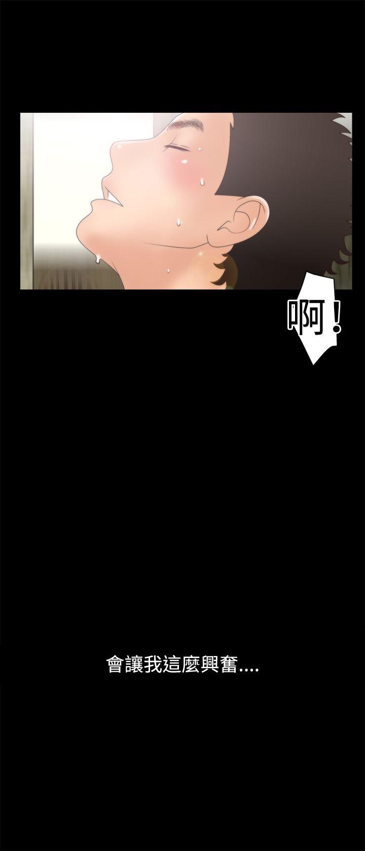 White Girl 第2季 第4話 第20页
