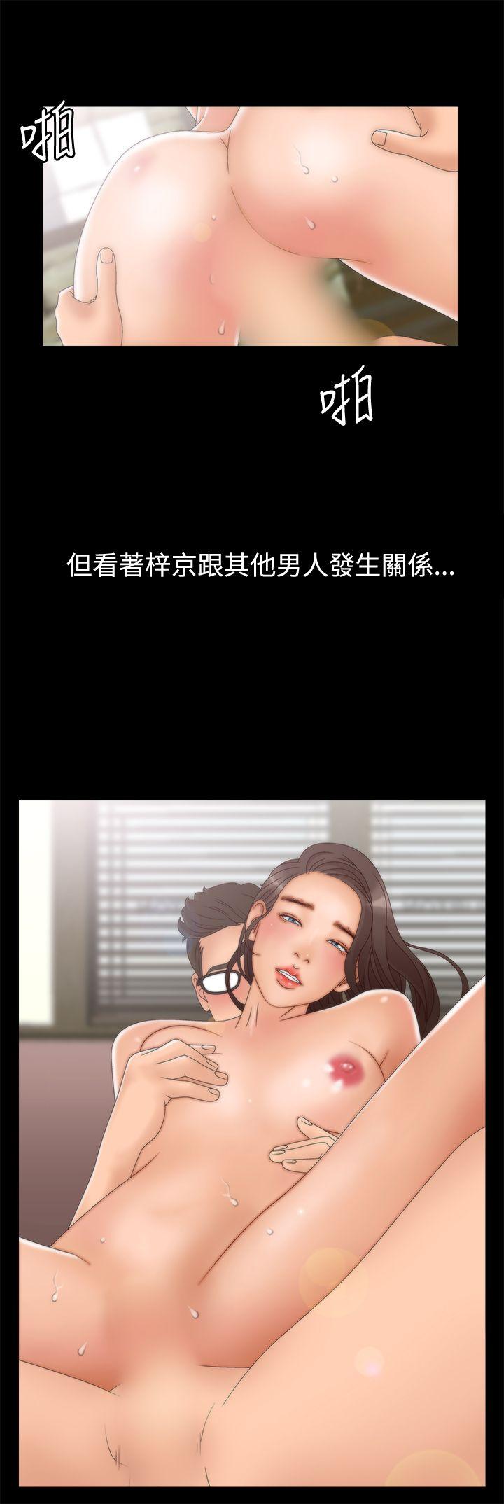 White Girl 第2季 第4話 第17页