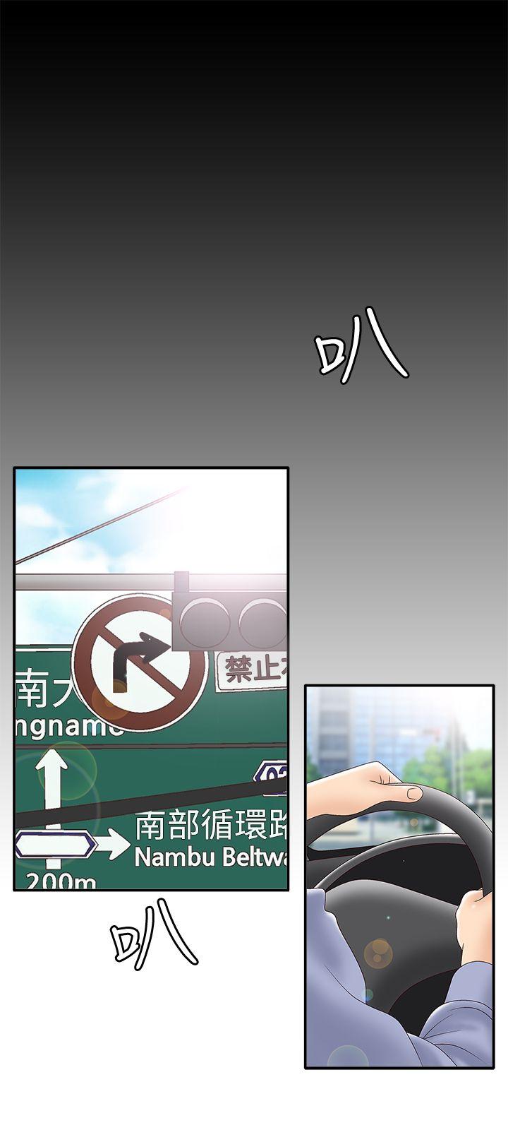White Girl 第2季 第4話 第22页