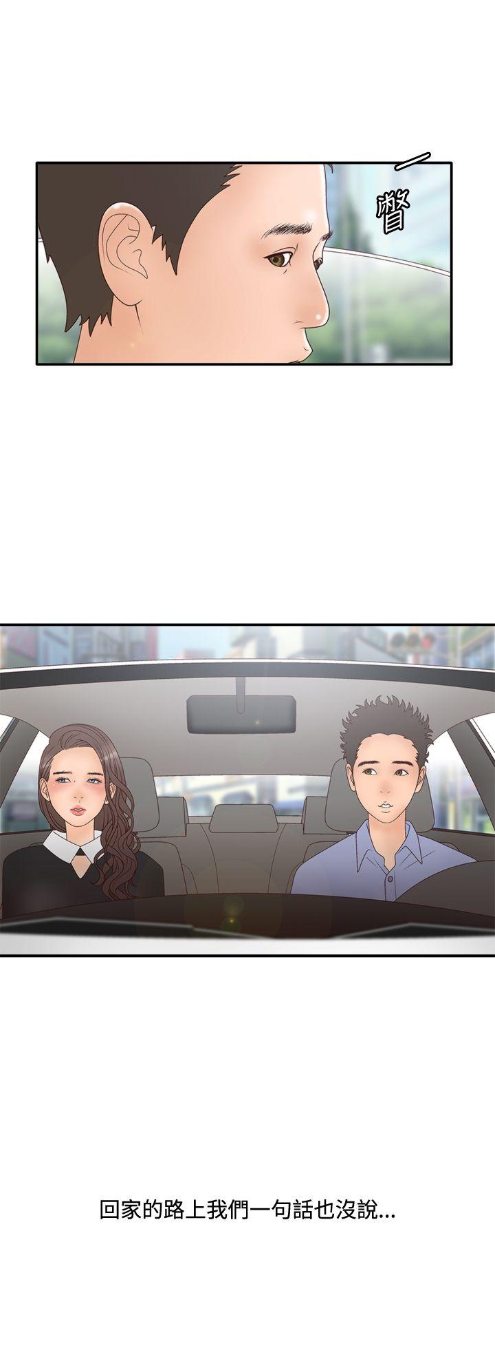 White Girl 第2季 第4話 第23页