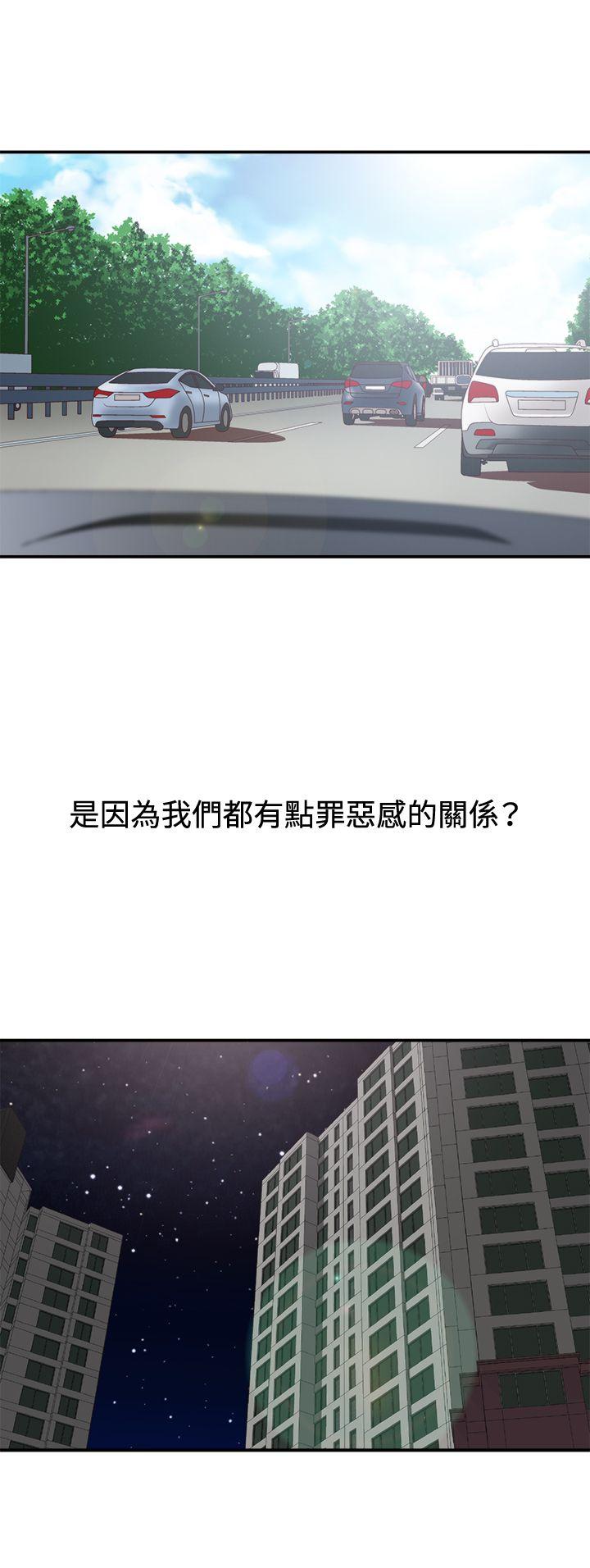 White Girl 第2季 第4話 第24页