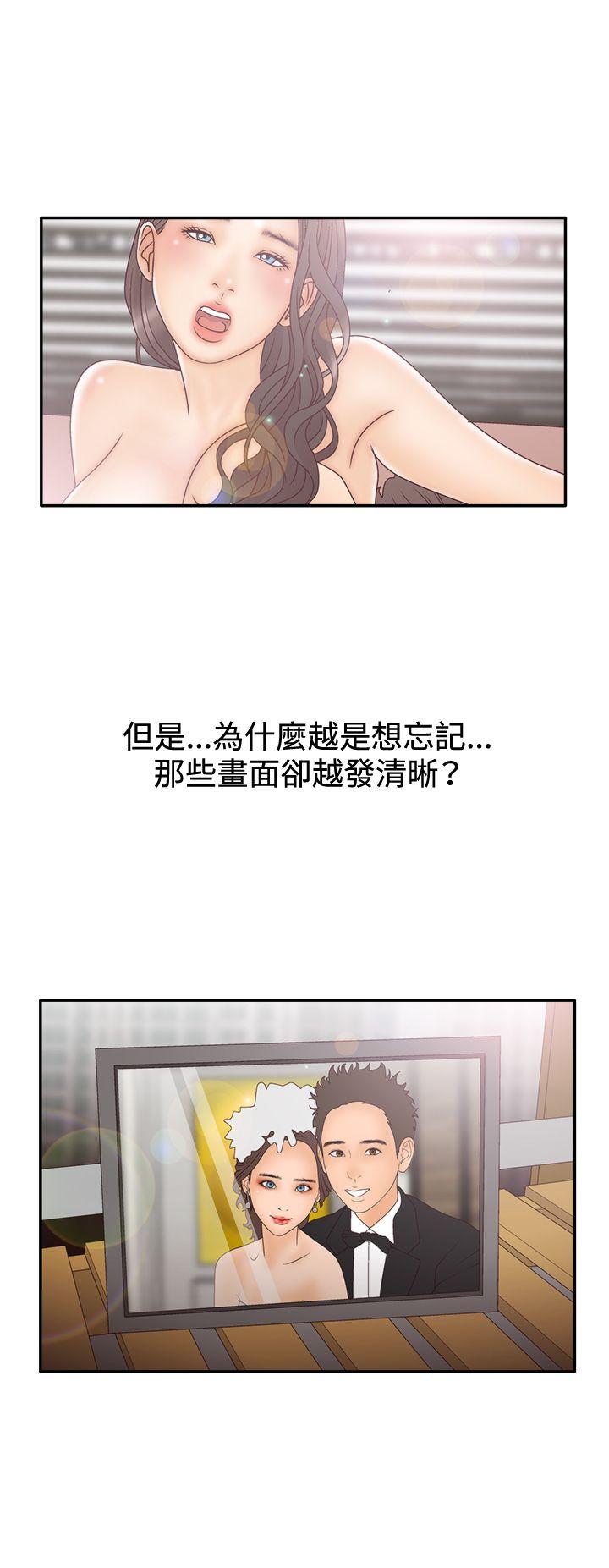 White Girl 第2季 第4話 第29页