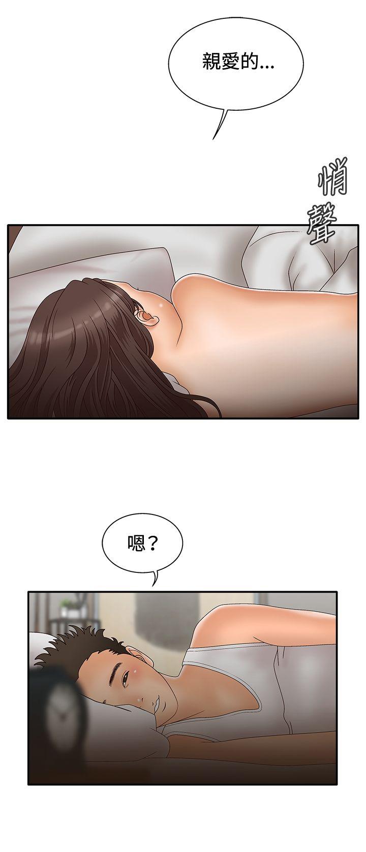 White Girl 第2季 第4話 第30页
