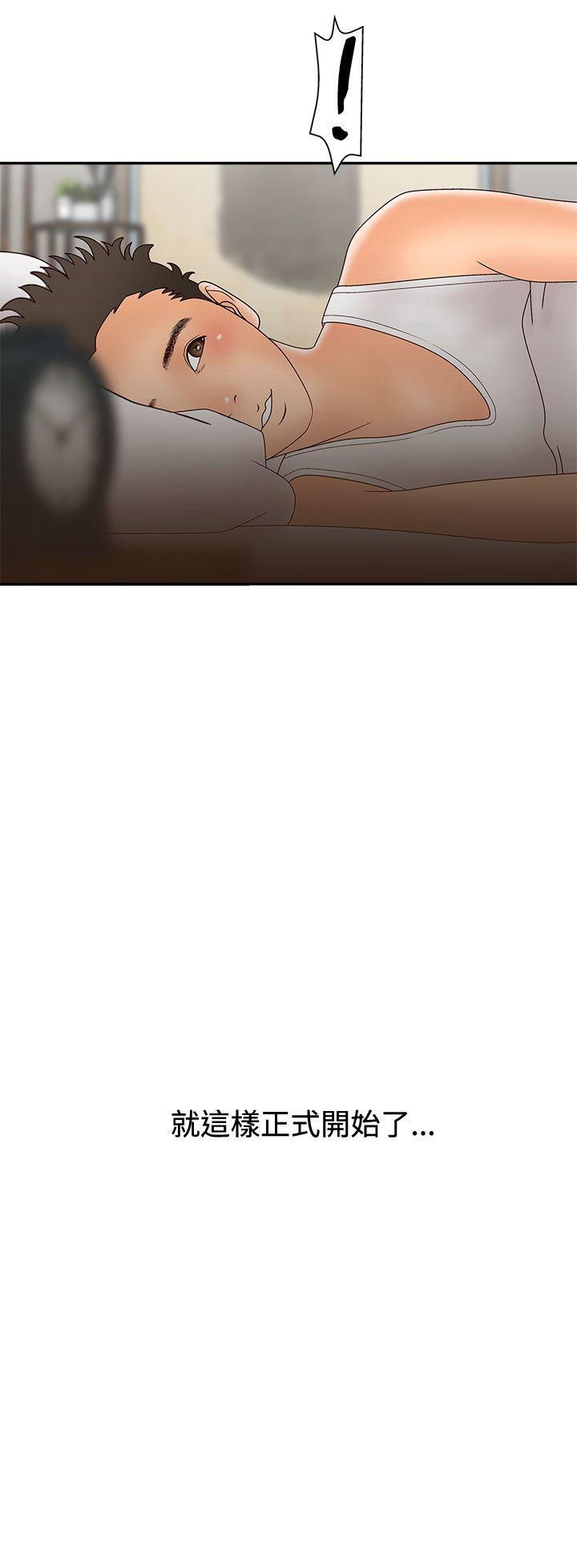 White Girl 第2季 第4話 第32页