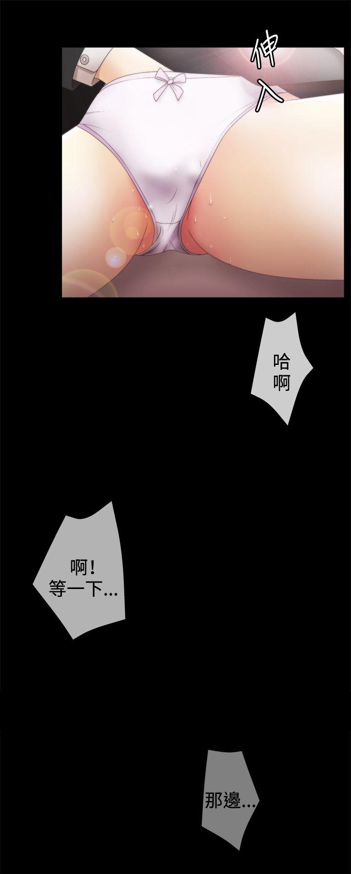 White Girl 第2季 第4話 第4页
