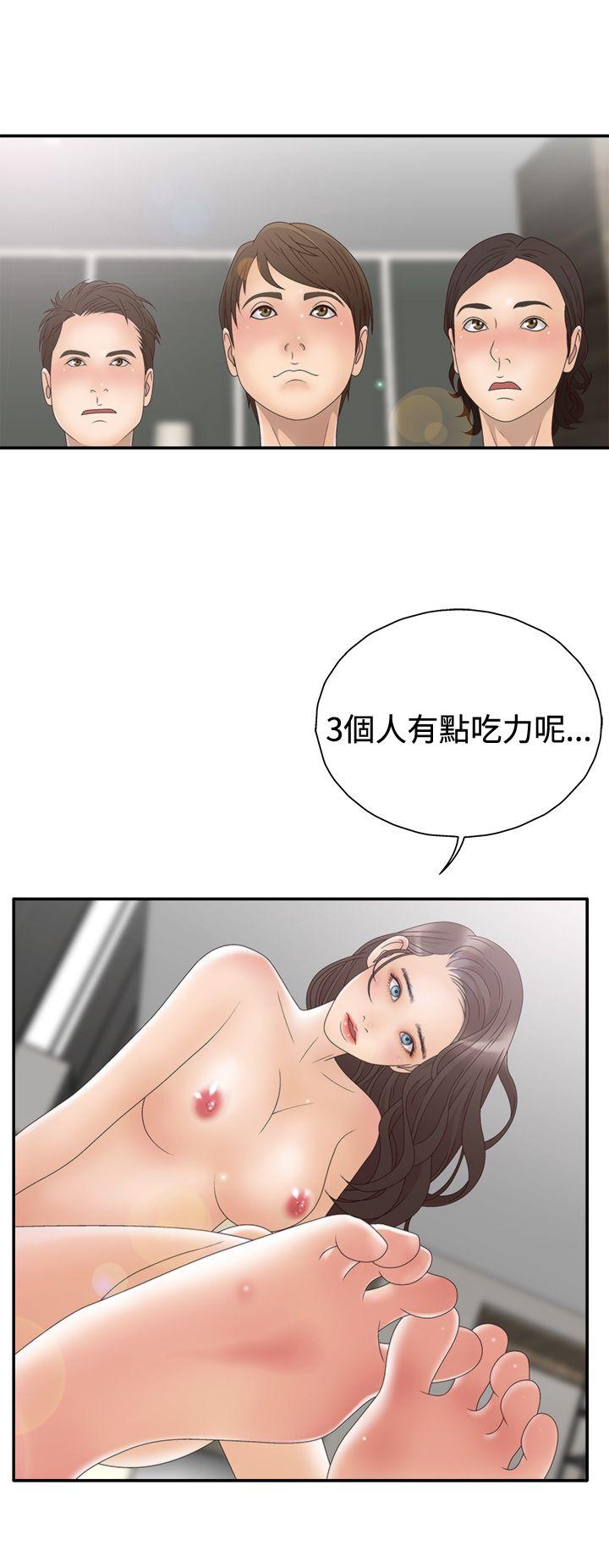 White Girl 第2季 第5話 第4页