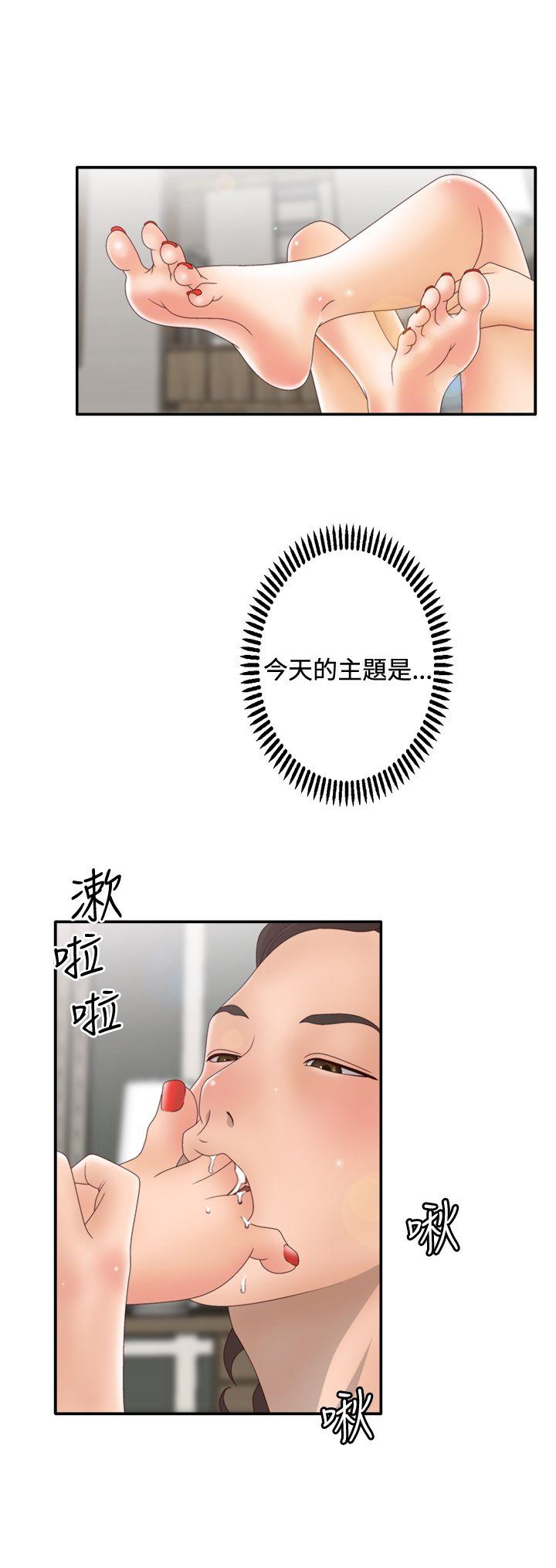 White Girl 第2季 第5話 第5页
