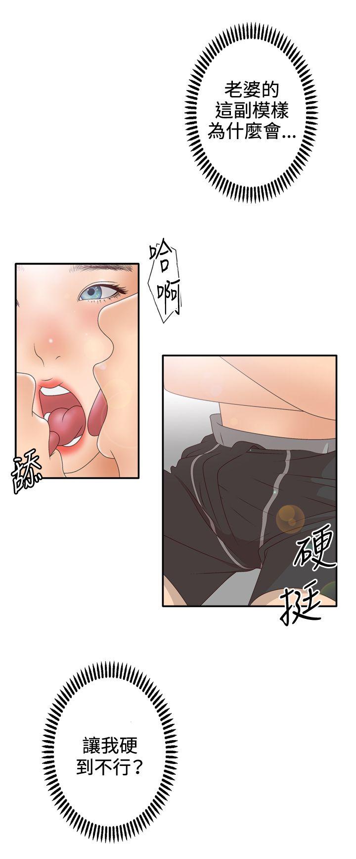 White Girl 第2季 第5話 第9页