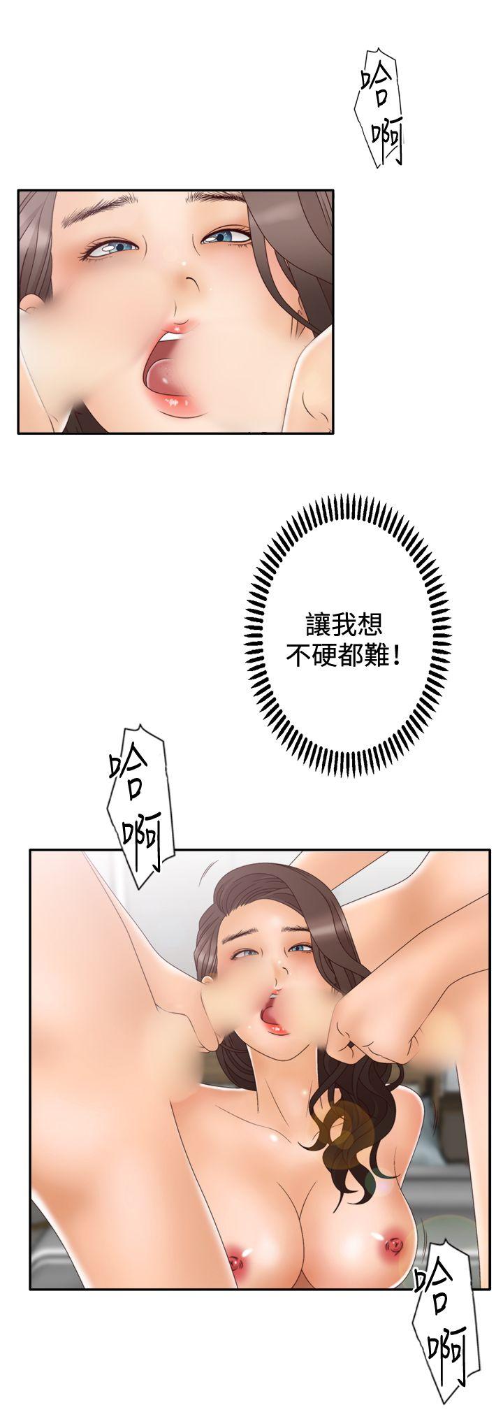 White Girl 第2季 第5話 第11页