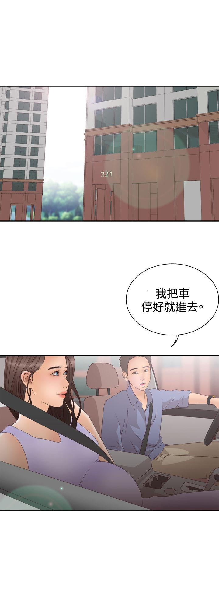 White Girl 第2季 第5話 第21页