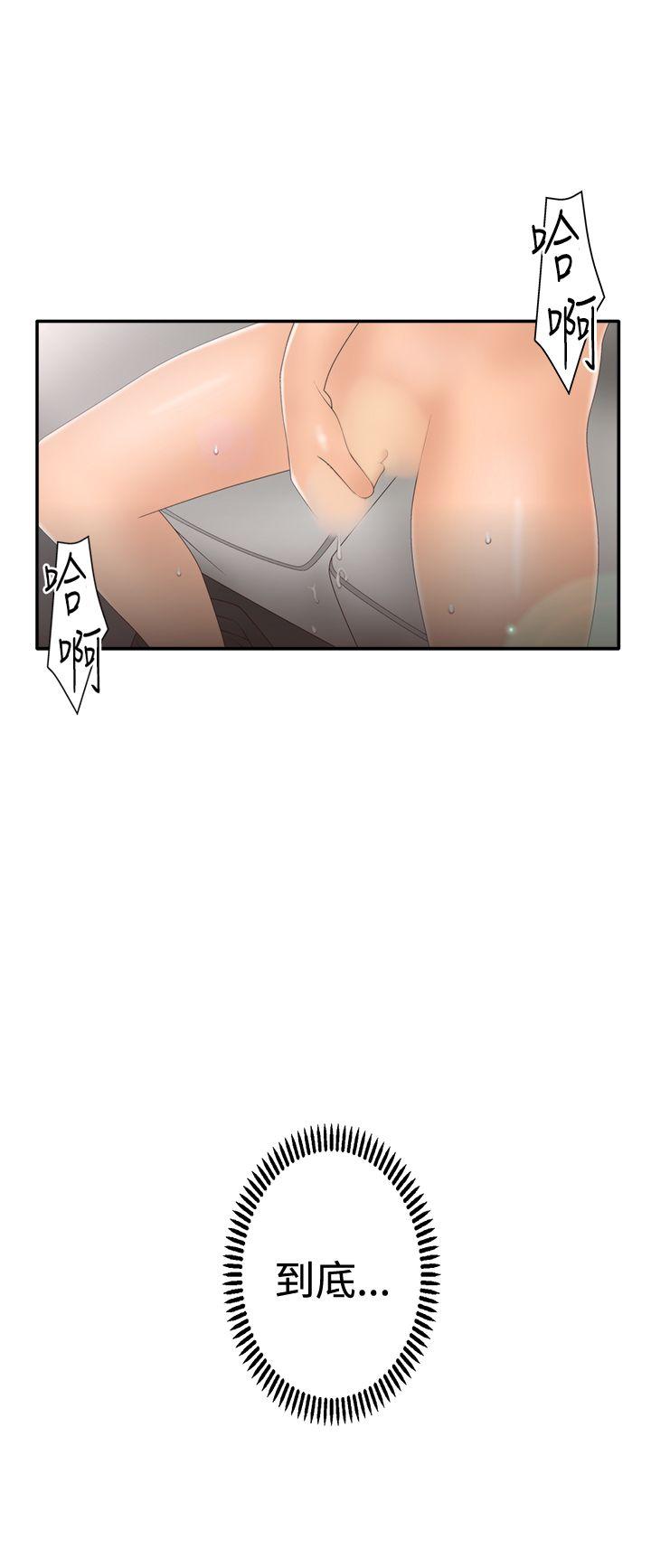 White Girl 第2季 第5話 第19页
