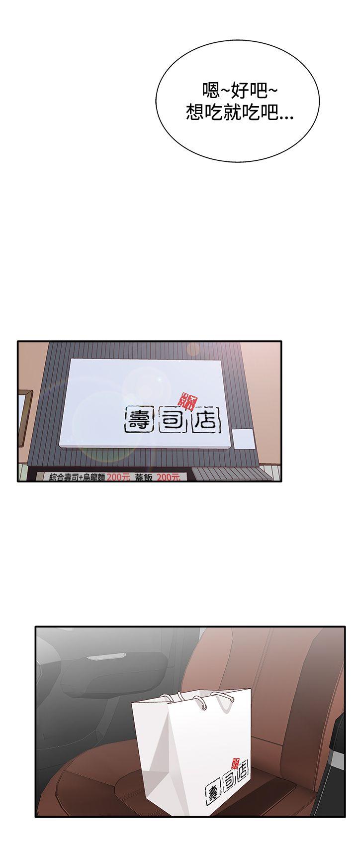 White Girl 第2季 第5話 第24页