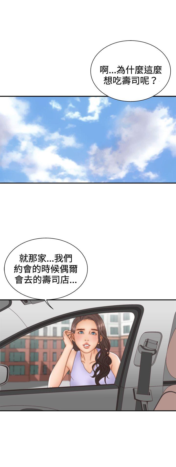 White Girl 第2季 第5話 第22页