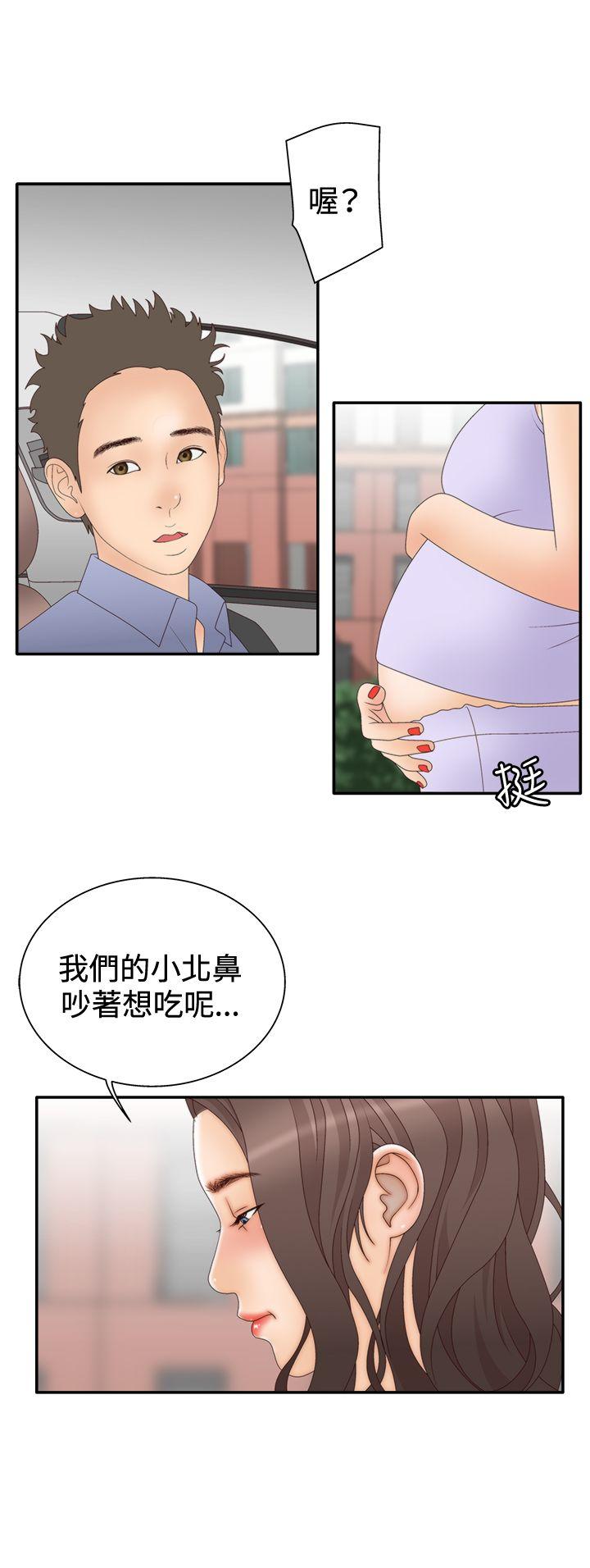 White Girl 第2季 第5話 第23页