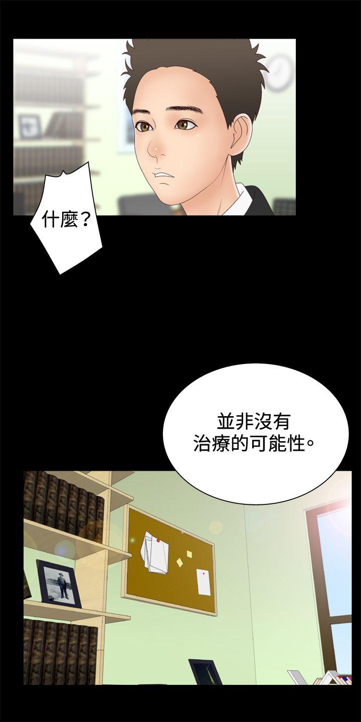 White Girl 第2季 第5話 第26页