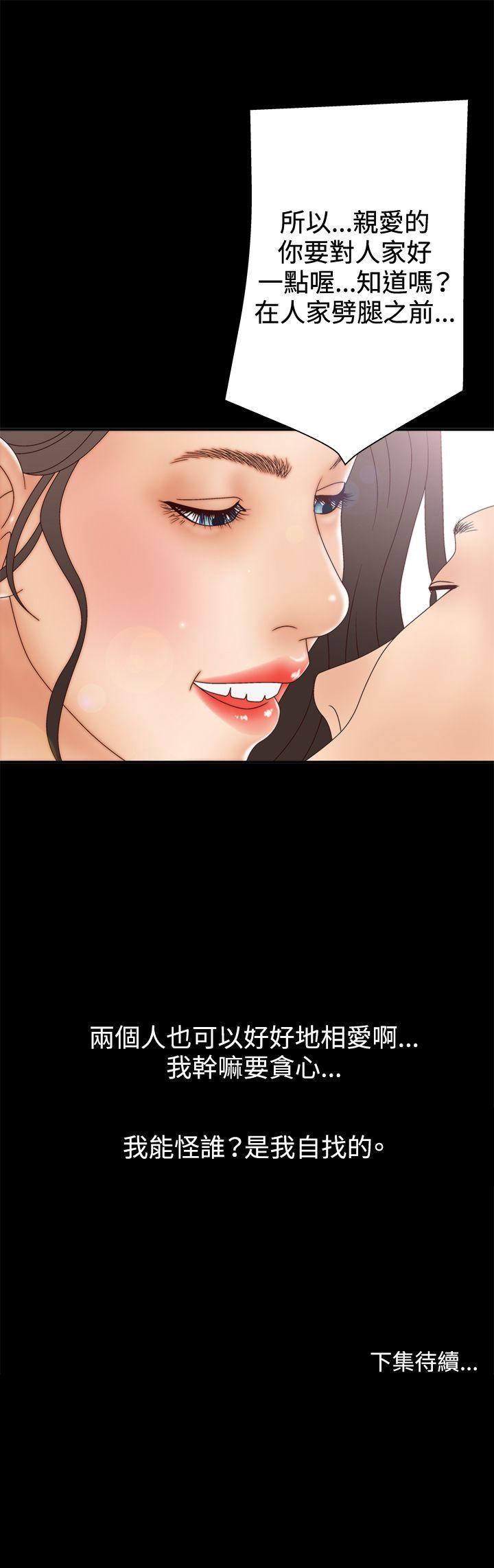 White Girl 第2季 第5話 第31页
