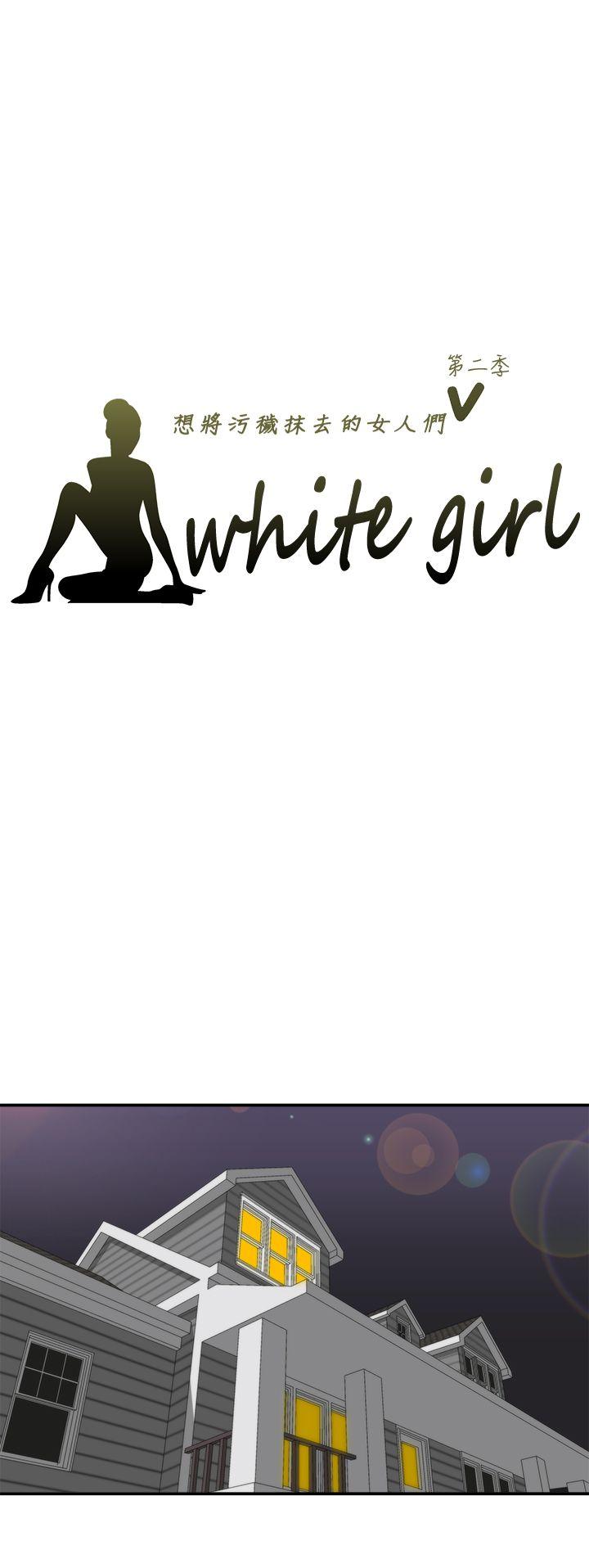 White Girl 第2季 第6話 第1页