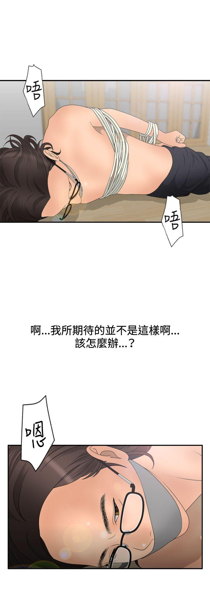 White Girl 第2季 第6話 第3页