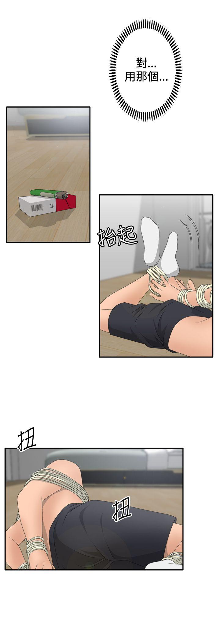White Girl 第2季 第6話 第4页