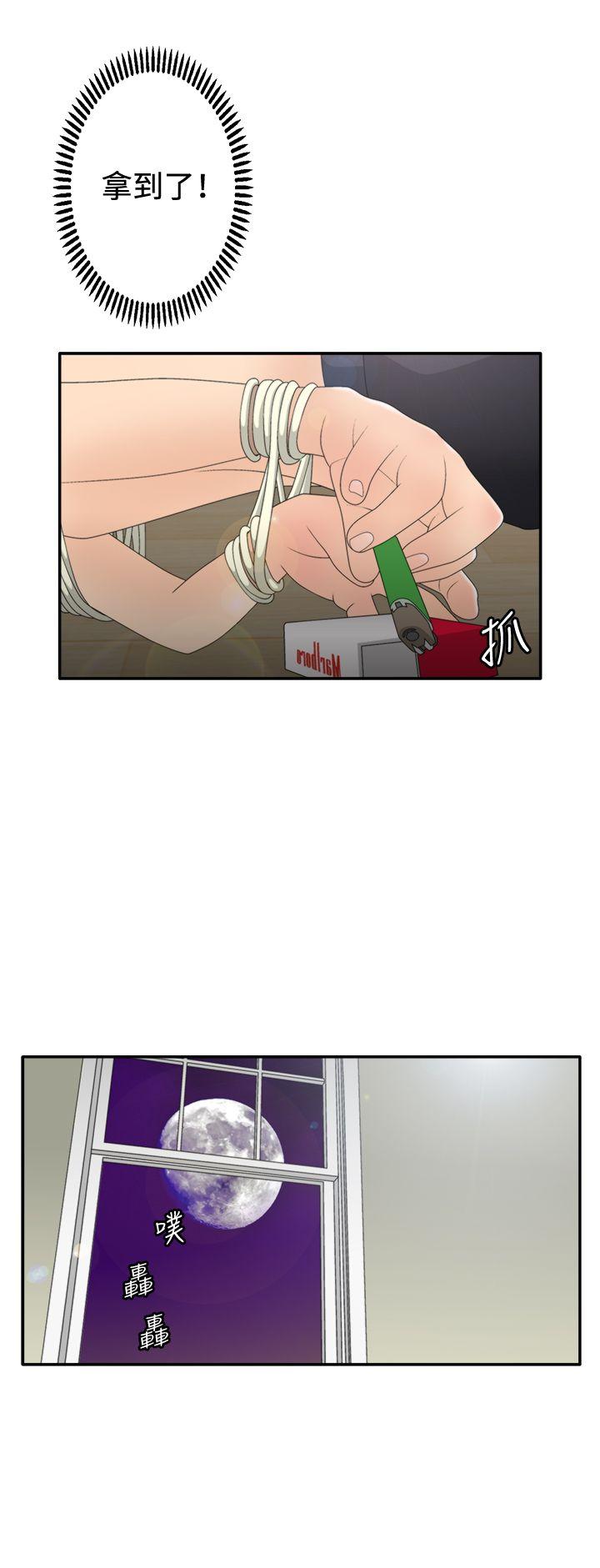 White Girl 第2季 第6話 第5页