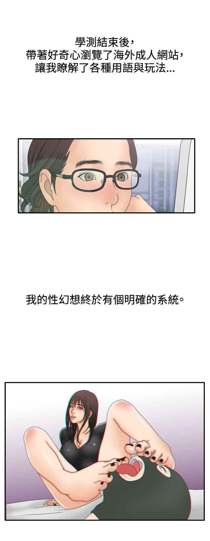 White Girl 第2季 第6話 第13页