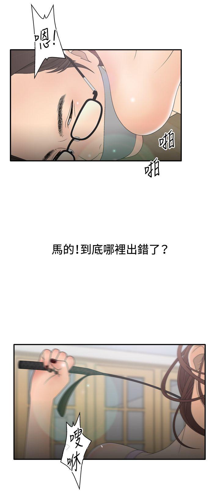 White Girl 第2季 第6話 第9页