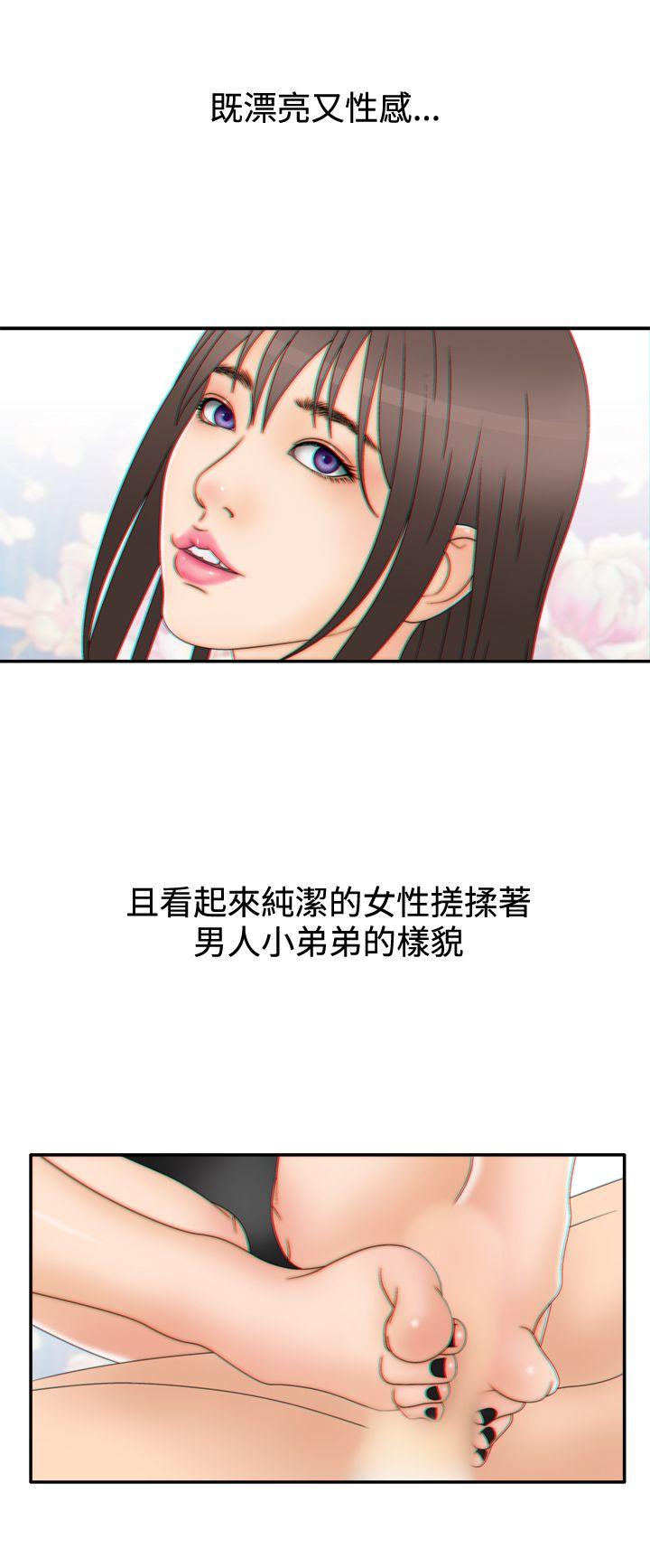 White Girl 第2季 第6話 第14页