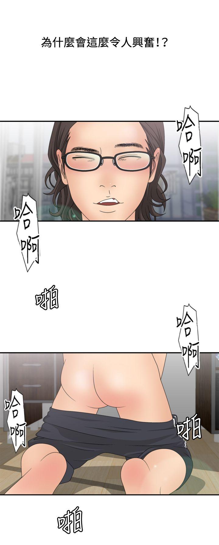 White Girl 第2季 第6話 第15页