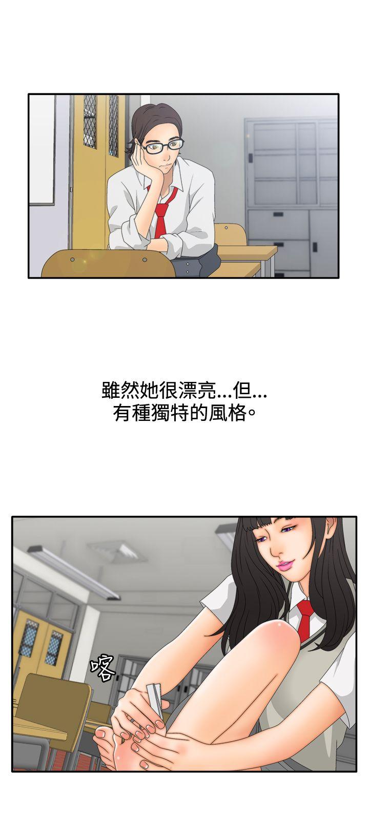 White Girl 第2季 第6話 第19页