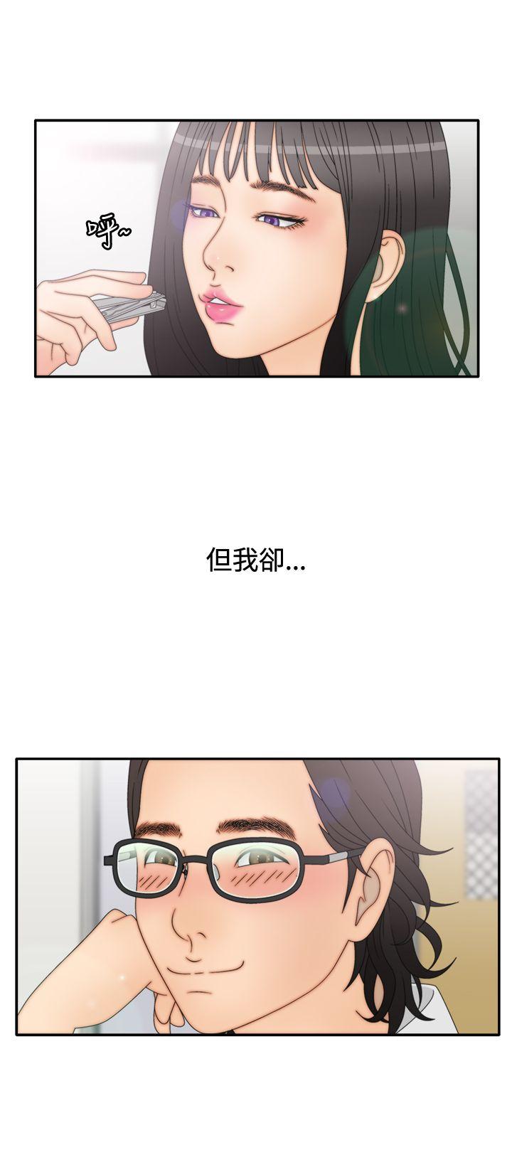 White Girl 第2季 第6話 第21页