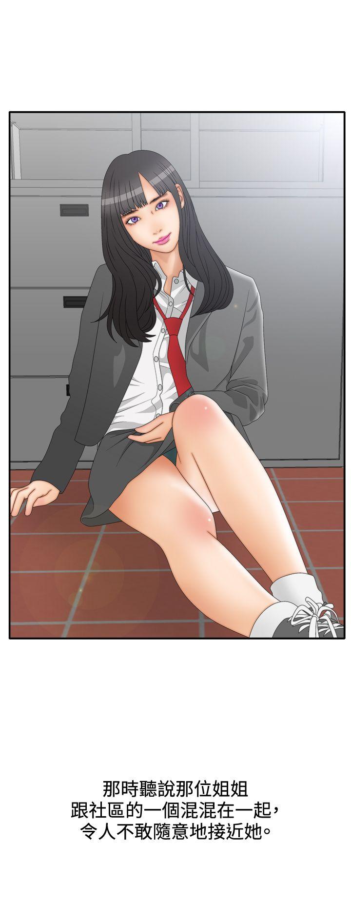 White Girl 第2季 第6話 第18页