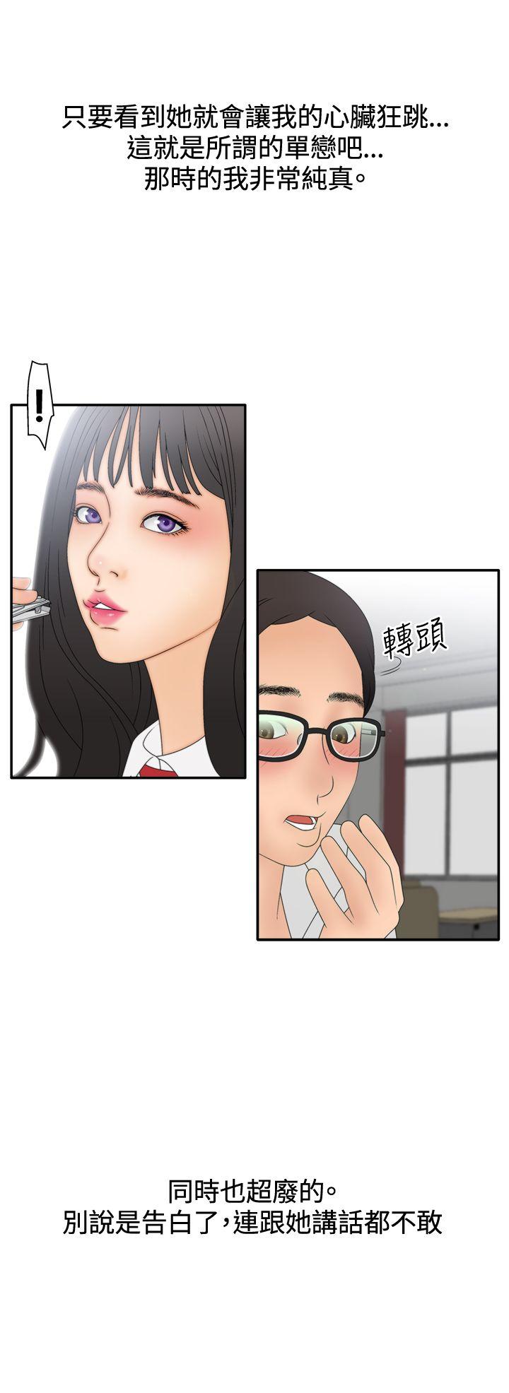 White Girl 第2季 第6話 第22页