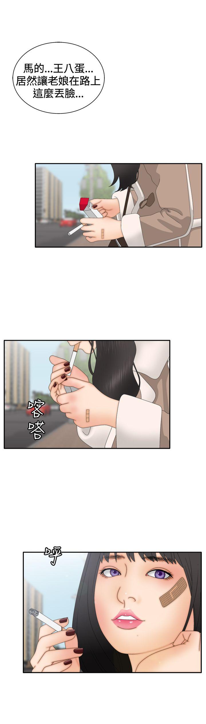 White Girl 第2季 第6話 第29页
